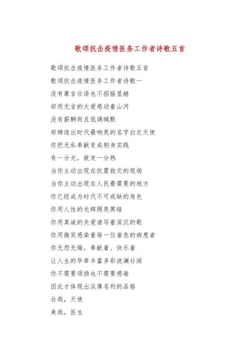 关于“疫情女性诗歌”你不知道的事
