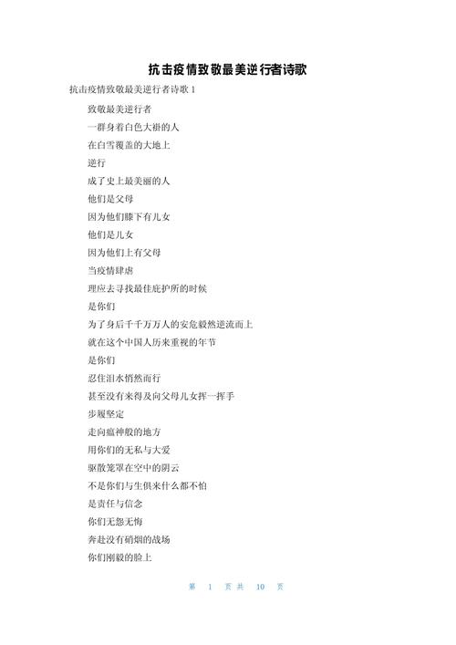 关于“疫情女性诗歌”你不知道的事-第3张图片