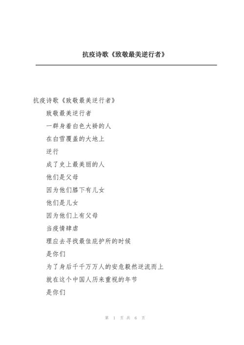 关于“疫情女性诗歌”你不知道的事-第5张图片