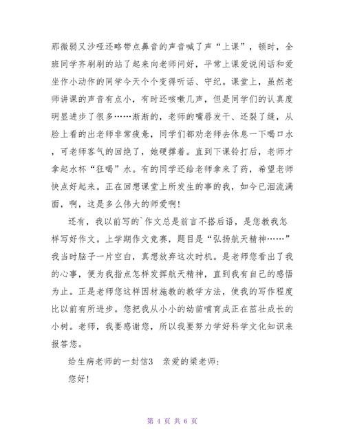 疫情对学生/疫情对学生的影响-第3张图片 疫情对学生/疫情对学生的影响-第3张图片