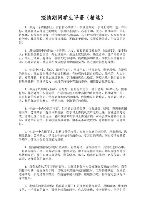 疫情对学生/疫情对学生的影响-第4张图片 疫情对学生/疫情对学生的影响-第4张图片