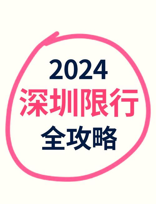 限行限购,限行限购措施是否构成对财产权的不合理限制-第3张图片 限行限购,限行限购措施是否构成对财产权的不合理限制-第3张图片
