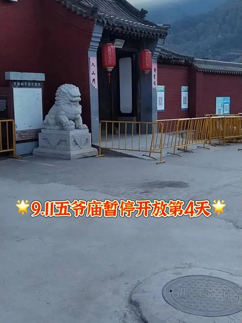 寺疫情期间/疫情期间进寺院注意事项-第6张图片 寺疫情期间/疫情期间进寺院注意事项-第6张图片