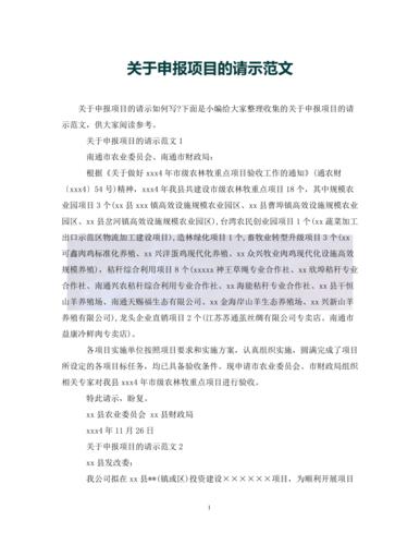 疫情拨款申请-疫情拨款申请怎么写-第9张图片