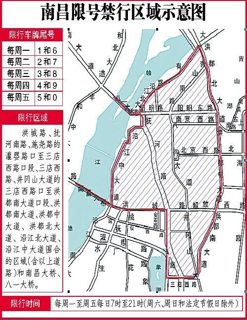 南昌车牌限行-南昌牌照限行-第1张图片