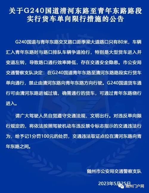 关于“重庆内环货车限行处罚”你不知道的事-第6张图片 关于“重庆内环货车限行处罚”你不知道的事-第6张图片