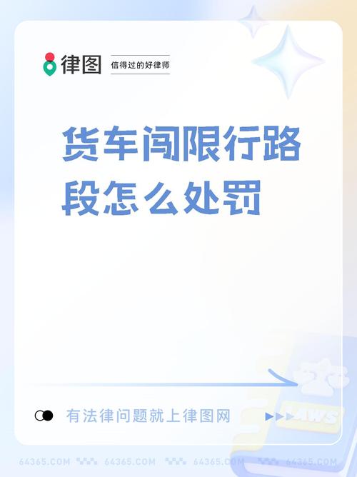 关于“重庆内环货车限行处罚”你不知道的事-第7张图片 关于“重庆内环货车限行处罚”你不知道的事-第7张图片