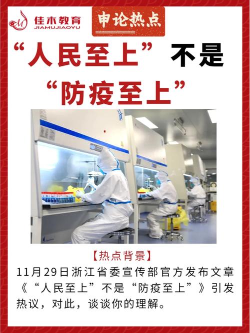疫情政治回答的简单介绍-第4张图片 疫情政治回答的简单介绍-第4张图片
