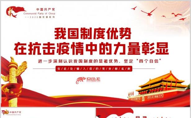 疫情政治回答的简单介绍-第6张图片 疫情政治回答的简单介绍-第6张图片