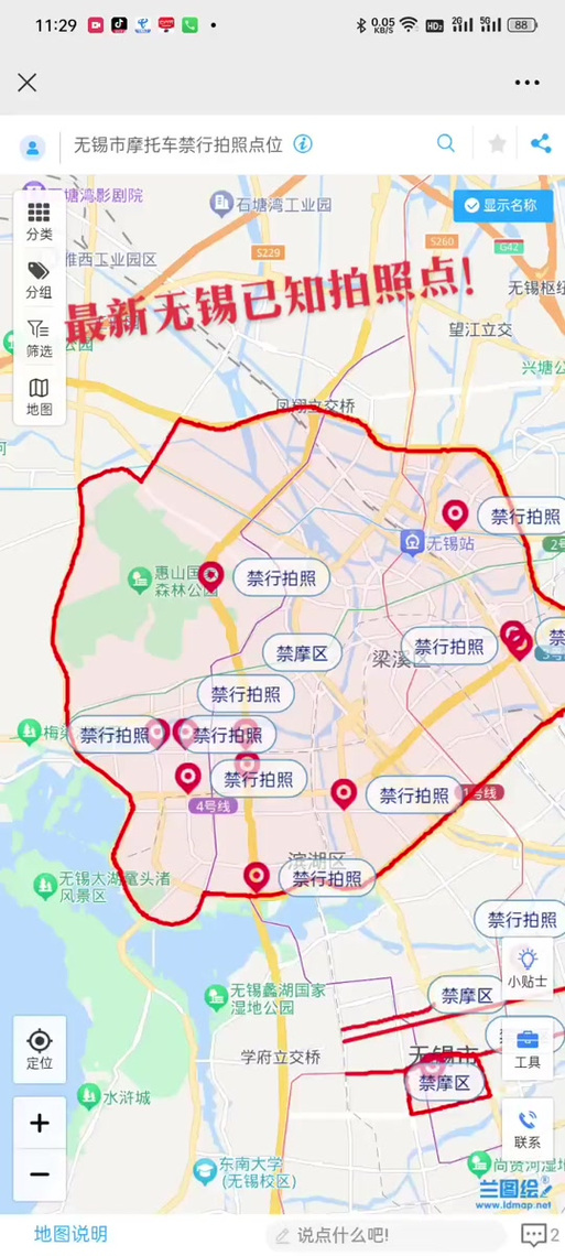 无锡车辆限行,无锡车辆限行最新通知-第3张图片 无锡车辆限行,无锡车辆限行最新通知-第3张图片