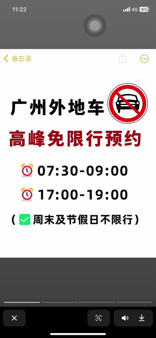北京礼拜六外地车限行-北京周六外地车限行-第7张图片 北京礼拜六外地车限行-北京周六外地车限行-第7张图片
