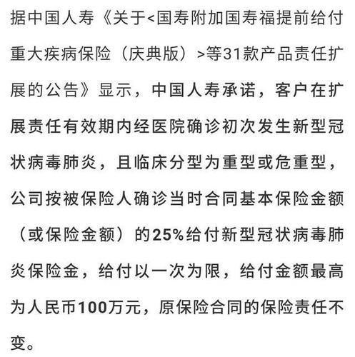 中国疫情专款/中国疫情拨款-第4张图片 中国疫情专款/中国疫情拨款-第4张图片