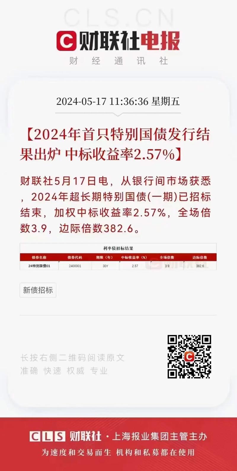 中国疫情专款/中国疫情拨款-第7张图片 中国疫情专款/中国疫情拨款-第7张图片