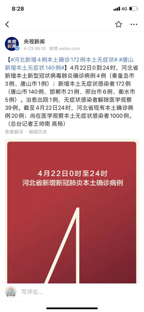 唐山疫情出行，唐山疫情可以出入了吗-第9张图片