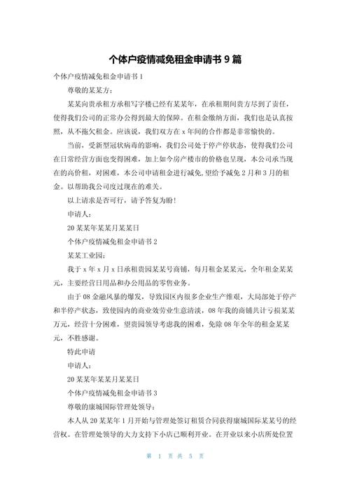 疫情降息减费-疫情减免利息-第6张图片