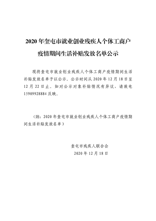 疫情降息减费-疫情减免利息-第7张图片