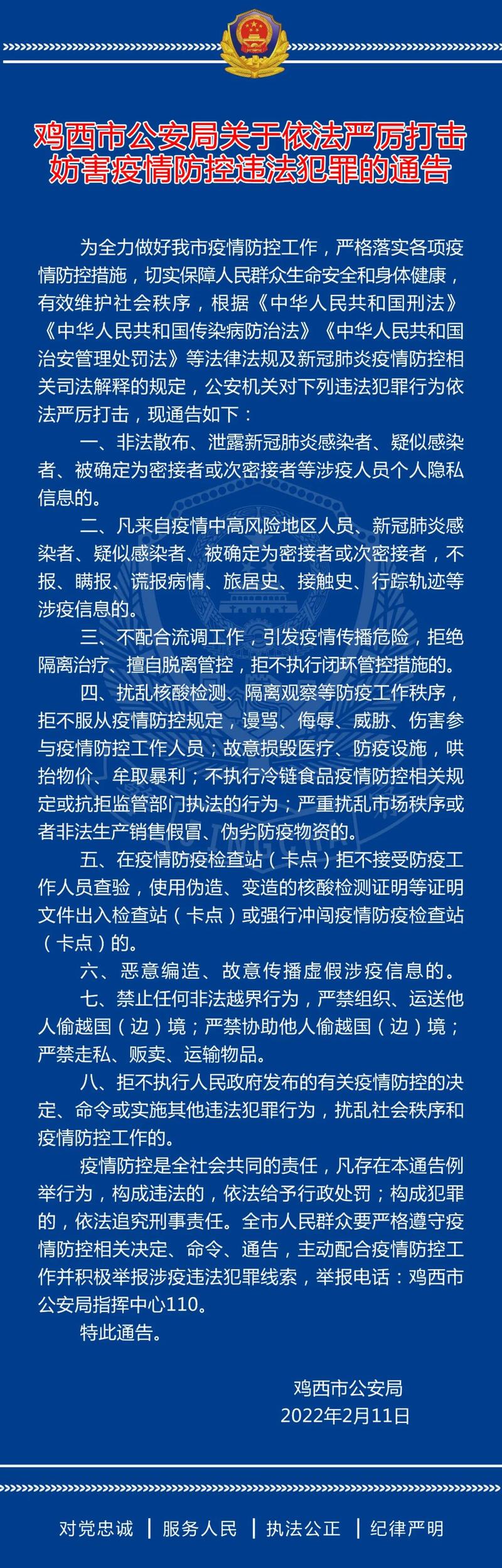 关于“防疫情案件”你不知道的事-第5张图片 关于“防疫情案件”你不知道的事-第5张图片
