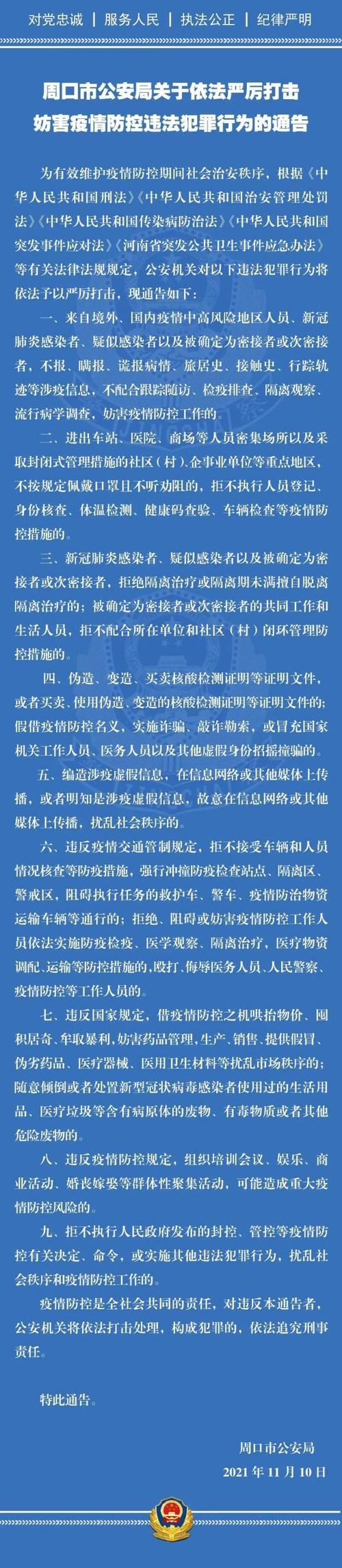 关于“防疫情案件”你不知道的事-第6张图片 关于“防疫情案件”你不知道的事-第6张图片
