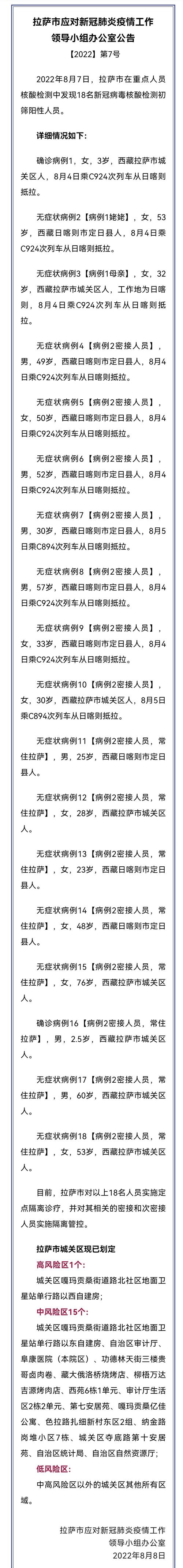 云南嵩明疫情/云南嵩明疫情最新情况-第3张图片