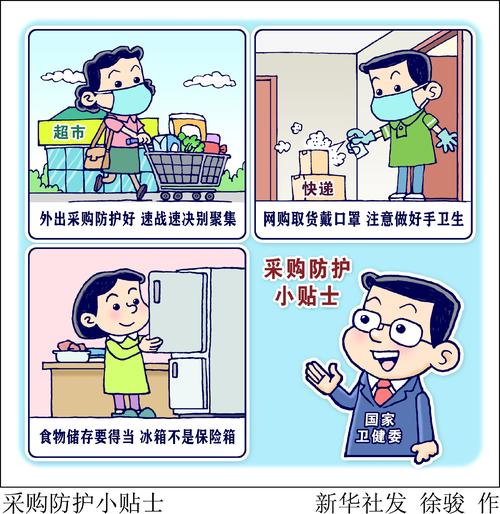 疫情外出买菜，疫情外出买菜的文案-第2张图片