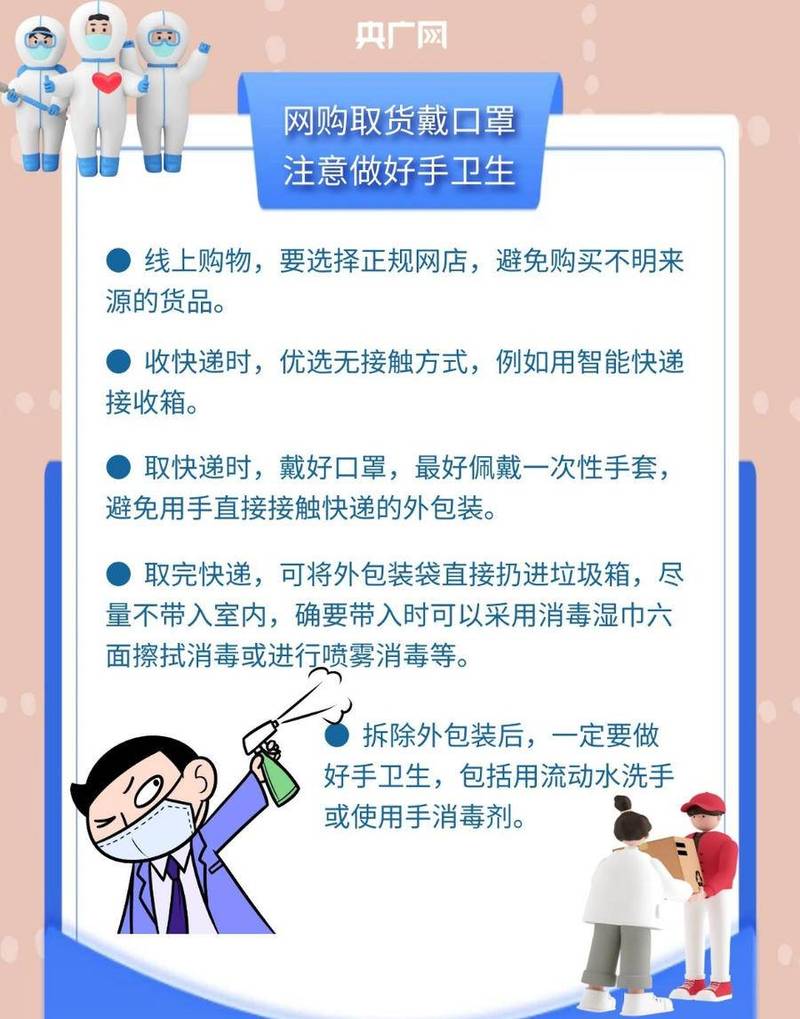疫情外出买菜，疫情外出买菜的文案-第6张图片