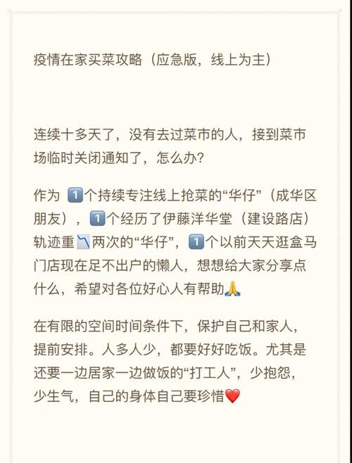 疫情外出买菜，疫情外出买菜的文案-第7张图片