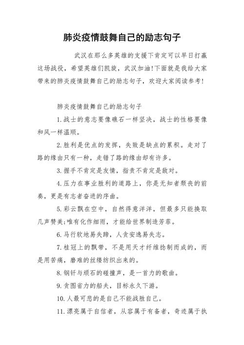 牵挂着疫情-疫情牵动着我的心