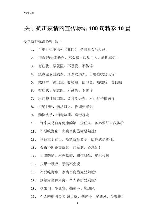牵挂着疫情-疫情牵动着我的心-第6张图片 牵挂着疫情-疫情牵动着我的心-第6张图片