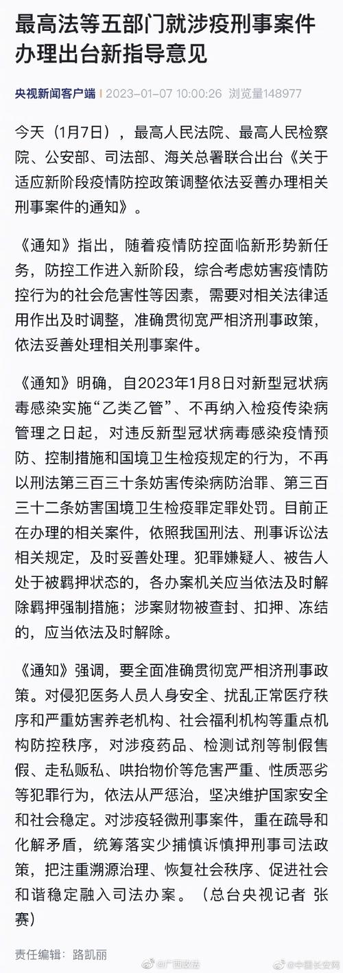 疫情公安办案-疫情期间公安局正常办案吗-第3张图片 疫情公安办案-疫情期间公安局正常办案吗-第3张图片