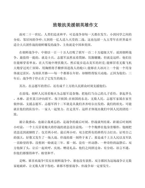 疫情偶像作文,疫情下我的偶像作文-第4张图片 疫情偶像作文,疫情下我的偶像作文-第4张图片