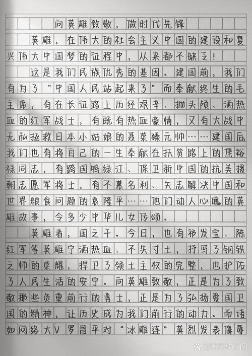 疫情偶像作文,疫情下我的偶像作文-第7张图片 疫情偶像作文,疫情下我的偶像作文-第7张图片