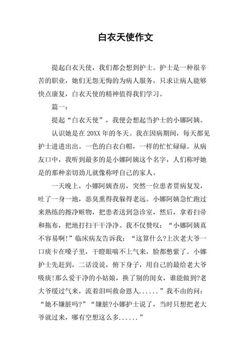 疫情偶像作文,疫情下我的偶像作文-第8张图片 疫情偶像作文,疫情下我的偶像作文-第8张图片