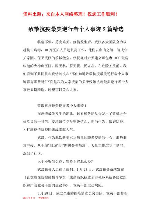 【疫情返程困难/疫情期间返程】-第2张图片 【疫情返程困难/疫情期间返程】-第2张图片