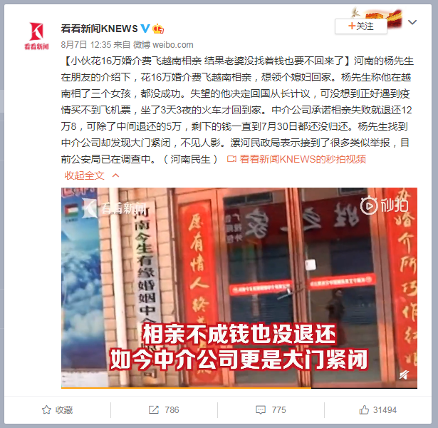 【疫情返程困难/疫情期间返程】-第3张图片 【疫情返程困难/疫情期间返程】-第3张图片