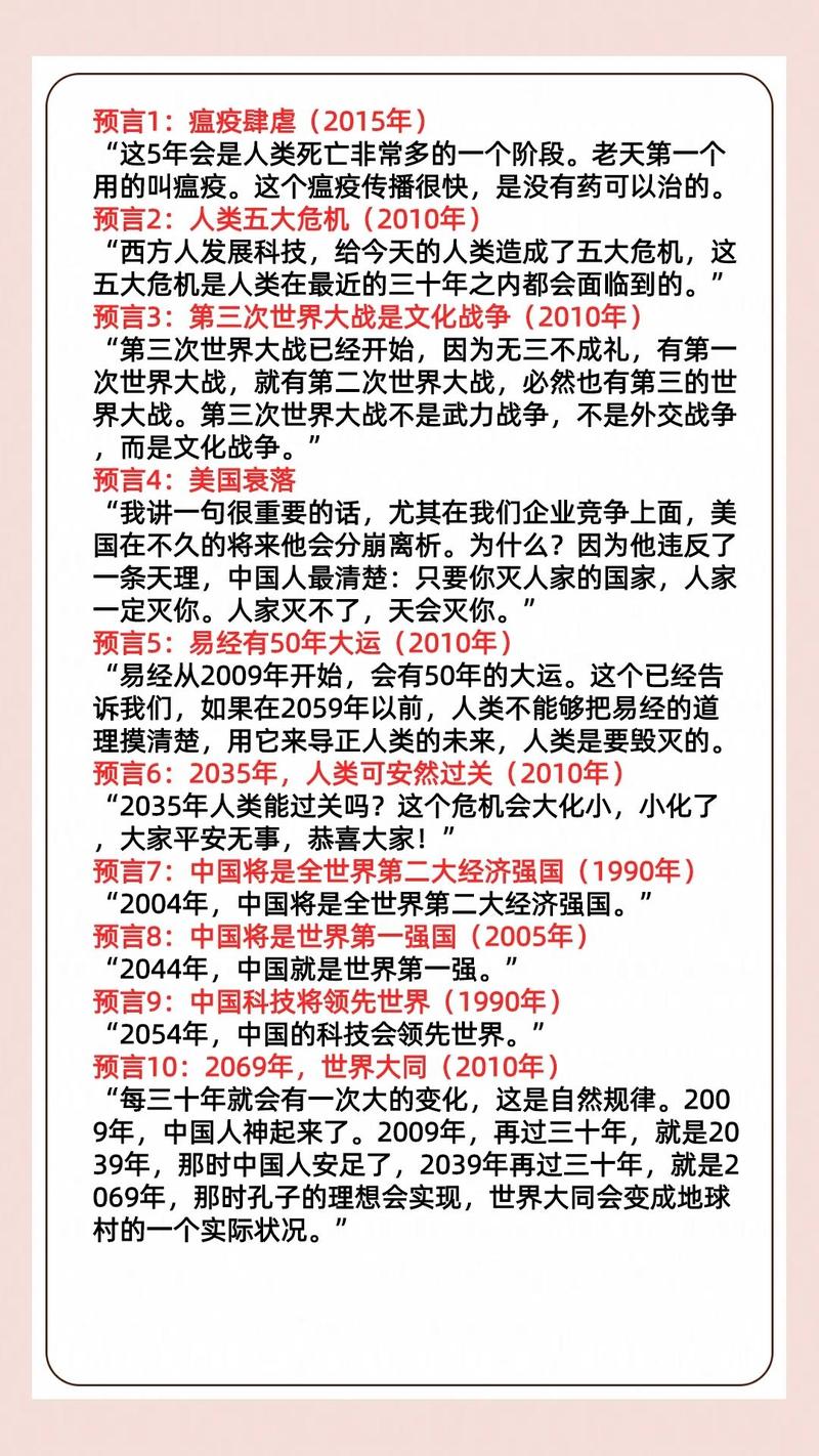 湖南疫情预言-湖南疫情预言真实吗