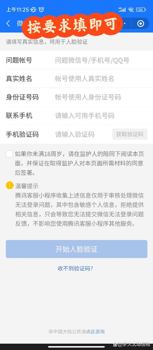 疫情通忘填，疫情填报系统不小心填错-第1张图片
