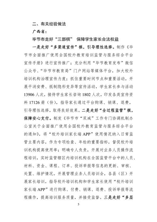 疫情通忘填，疫情填报系统不小心填错-第3张图片