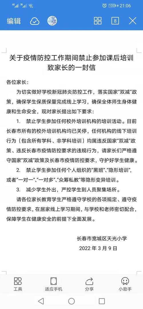 疫情通忘填，疫情填报系统不小心填错-第4张图片