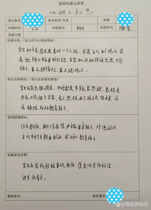 疫情通忘填，疫情填报系统不小心填错-第5张图片
