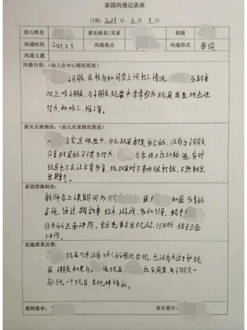 疫情通忘填，疫情填报系统不小心填错-第6张图片
