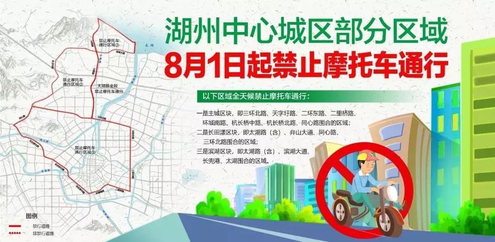 【湖州限行么/湖州是否限行】-第8张图片