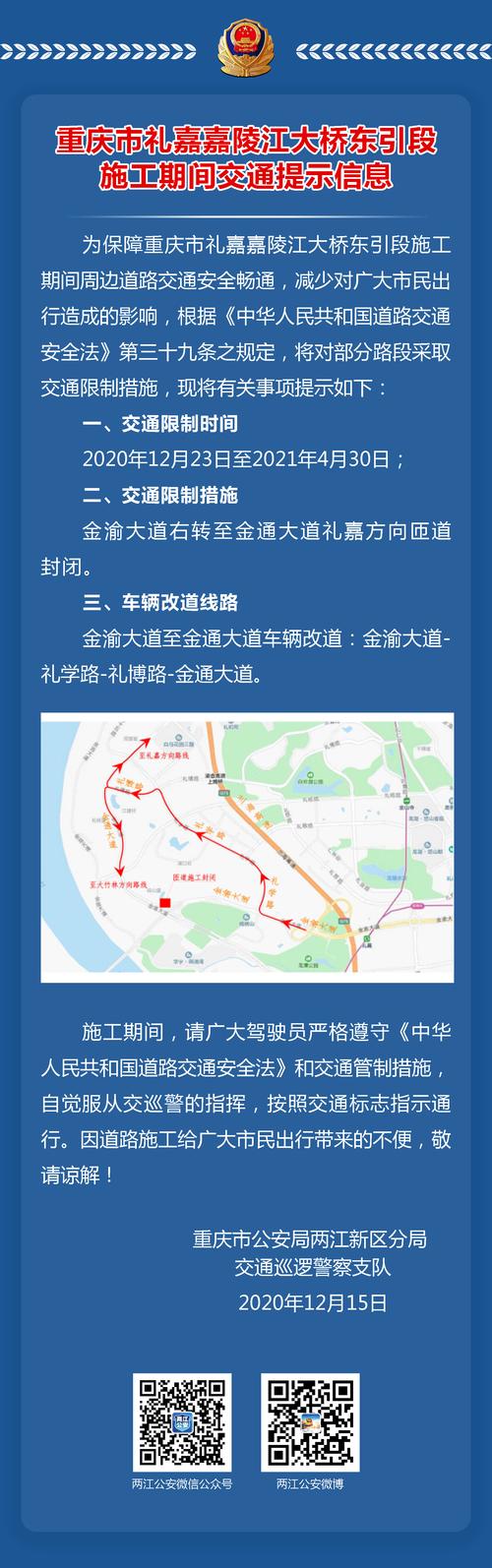 江津货车限行,江津城区货车限行-第6张图片 江津货车限行,江津城区货车限行-第6张图片