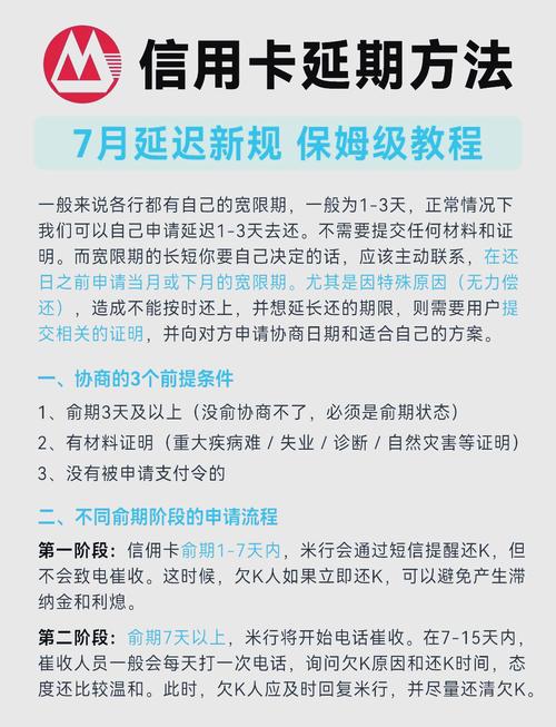 延迟还款疫情,疫情延期还款要多付利息-第9张图片 延迟还款疫情,疫情延期还款要多付利息-第9张图片
