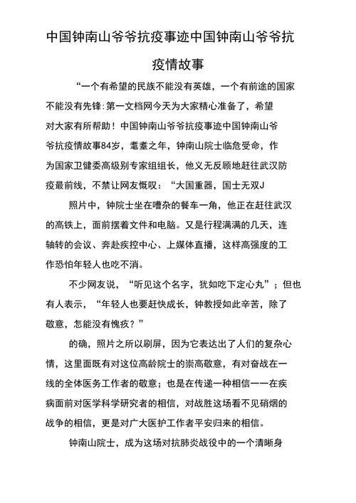 【扶贫村疫情/扶贫村疫情防控】-第5张图片 【扶贫村疫情/扶贫村疫情防控】-第5张图片