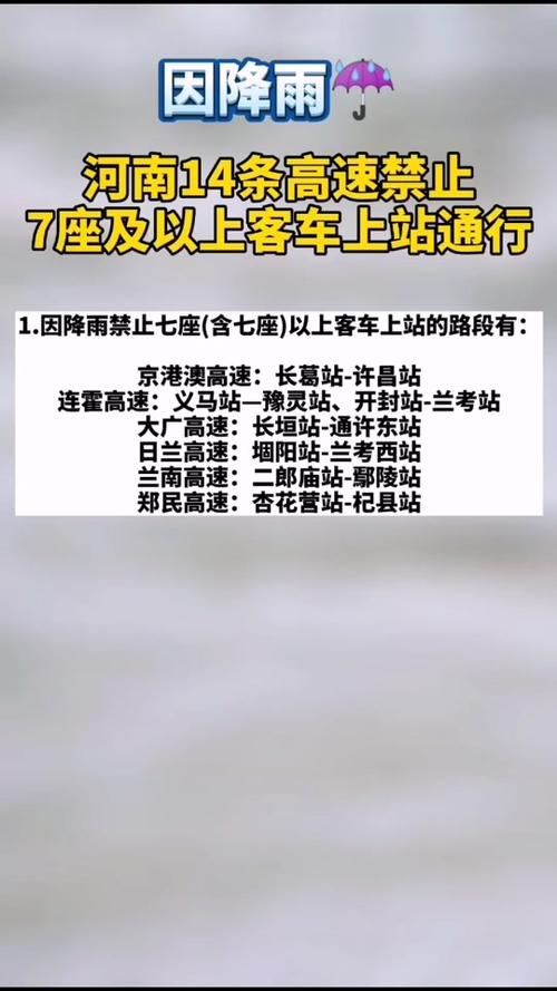 七座车限行，七座车限行最新通知-第9张图片