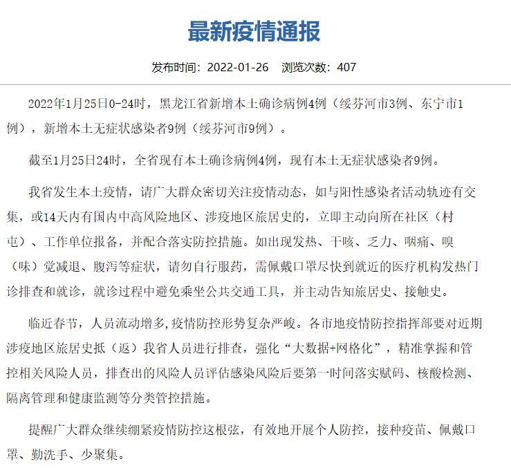 广州南岗疫情/广州南岗疫情最新消息-第7张图片