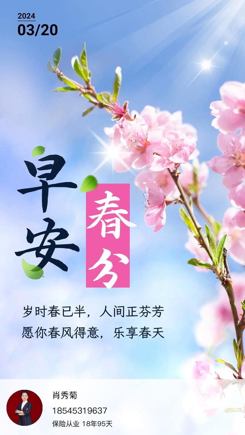 【今天春分疫情/今天春分疫情最新消息】-第5张图片