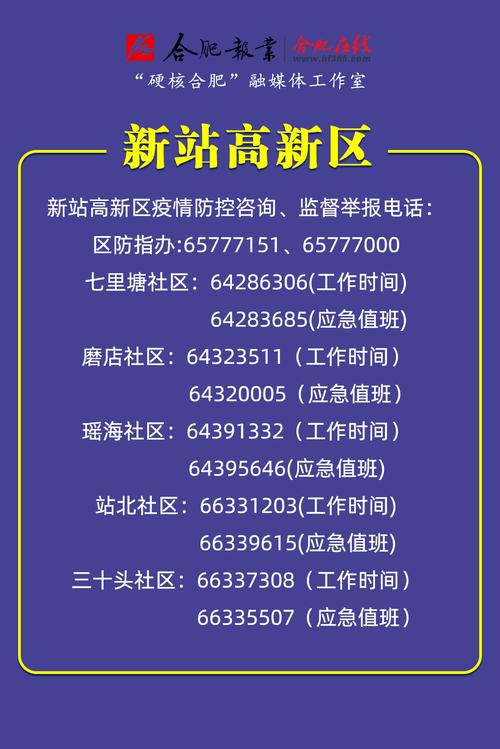 关于“新泰新汶疫情”你不知道的事-第3张图片 关于“新泰新汶疫情”你不知道的事-第3张图片