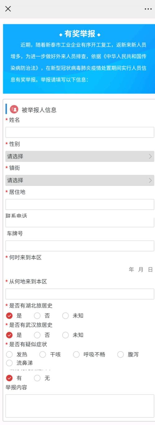 关于“新泰新汶疫情”你不知道的事-第8张图片 关于“新泰新汶疫情”你不知道的事-第8张图片