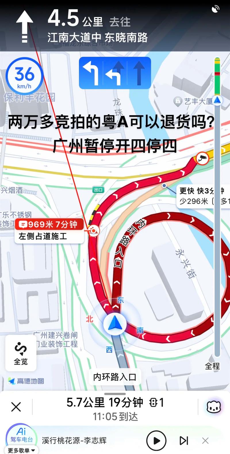 广州货车限行/广州货车限行区域和时间-第4张图片 广州货车限行/广州货车限行区域和时间-第4张图片